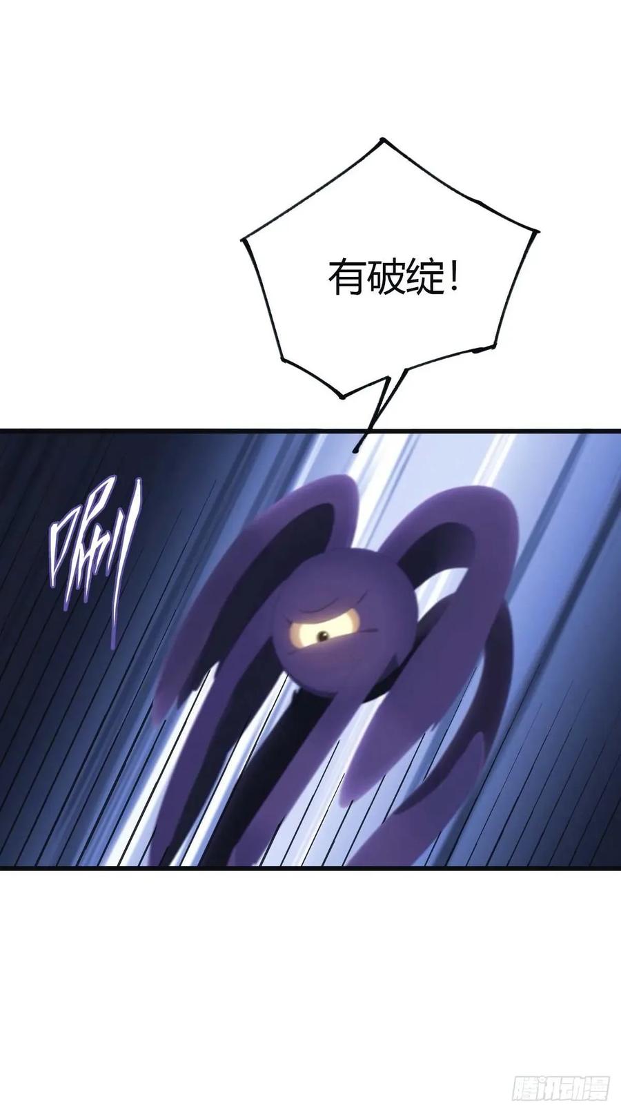 修仙归来在校园 第二季 - 第99话 楚毅再遇搅局者 - 第29张图