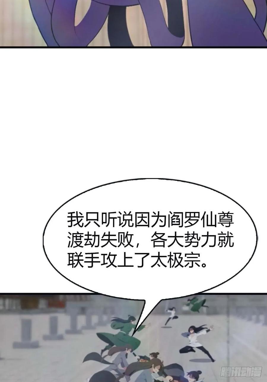 修仙归来在校园 第二季 - 第99话 楚毅再遇搅局者 - 第24张图