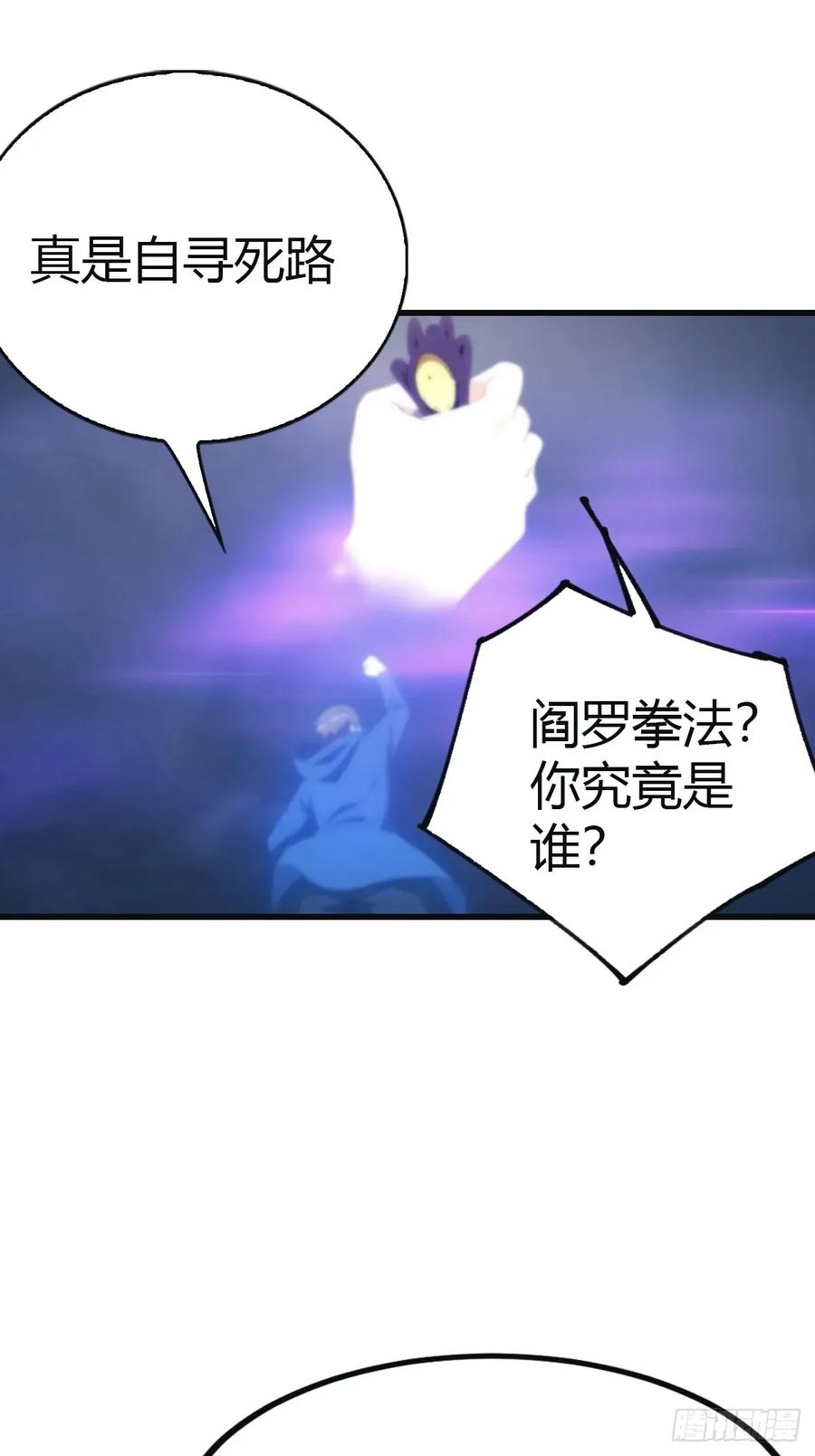 修仙归来在校园 第二季 - 第99话 楚毅再遇搅局者 - 第32张图