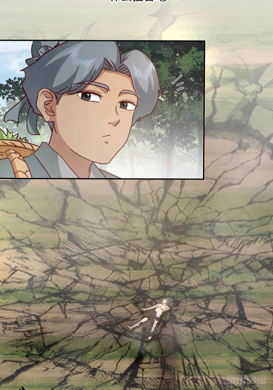 剑起·风云 - 55-此间事了 - 第47张图