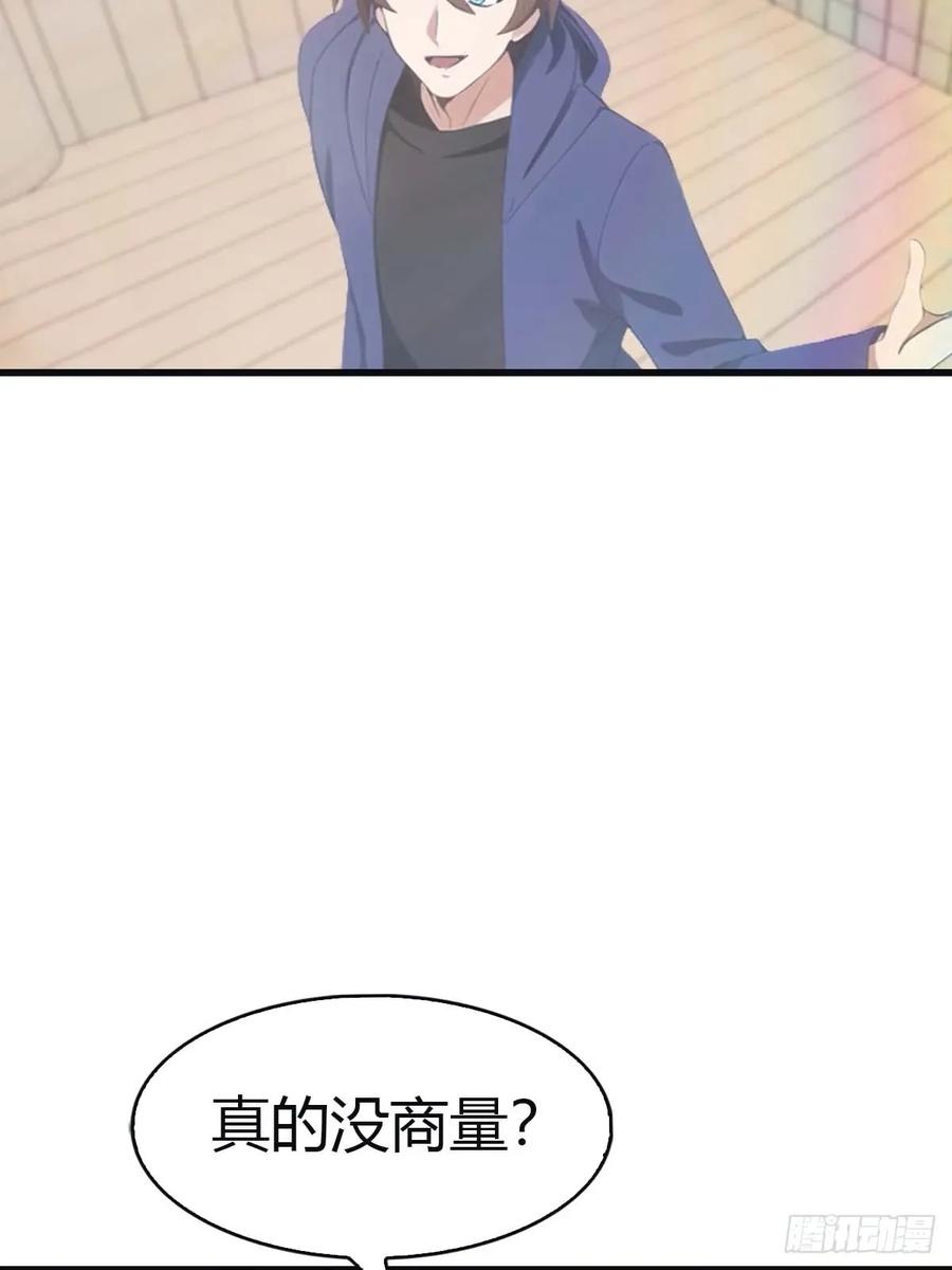 修仙归来在校园 第二季 - 第99话 楚毅再遇搅局者 - 第48张图