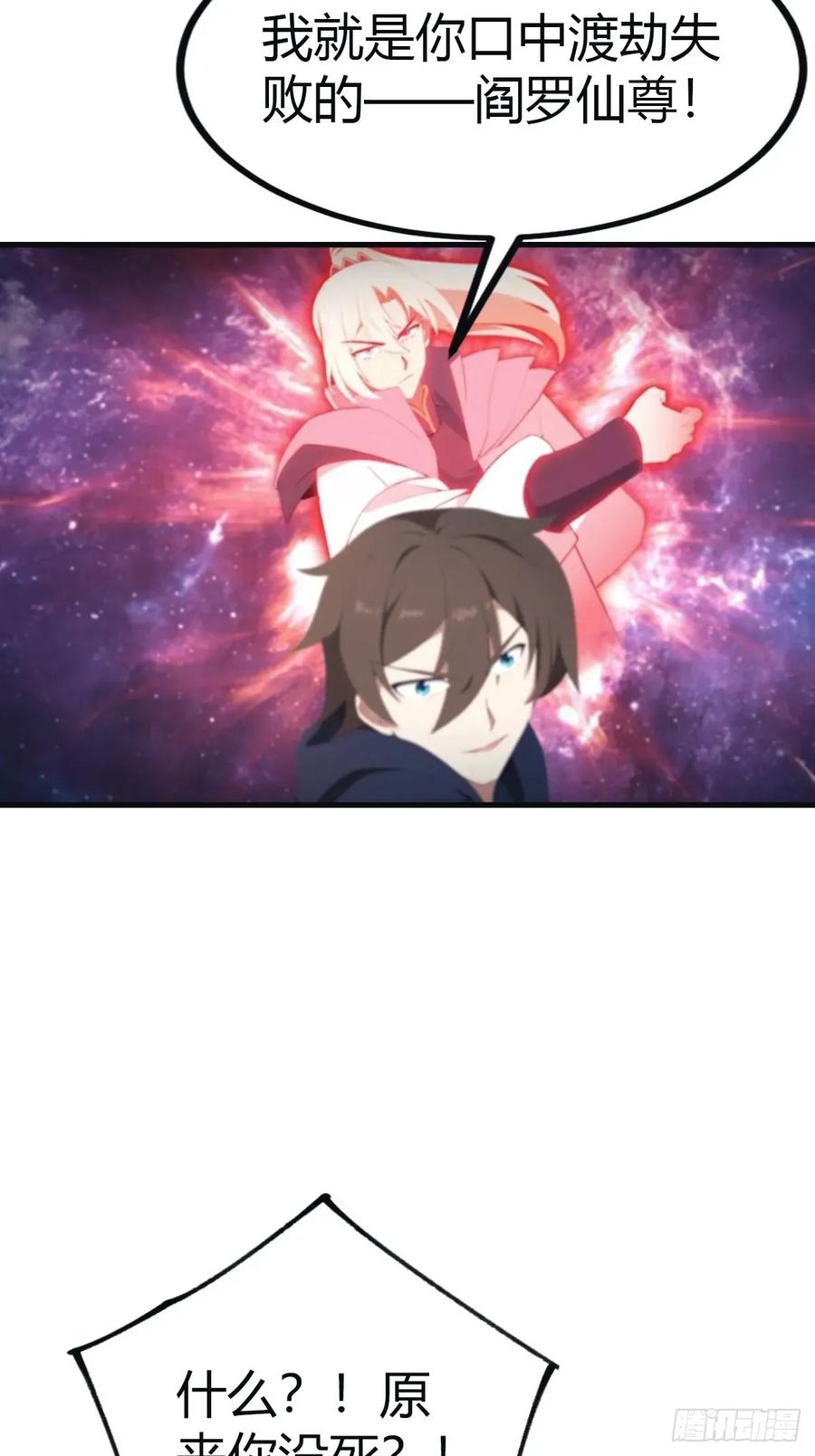 修仙归来在校园 第二季 - 第99话 楚毅再遇搅局者 - 第33张图