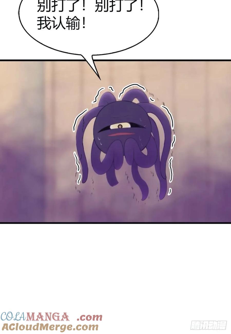 修仙归来在校园 第二季 - 第99话 楚毅再遇搅局者 - 第13张图