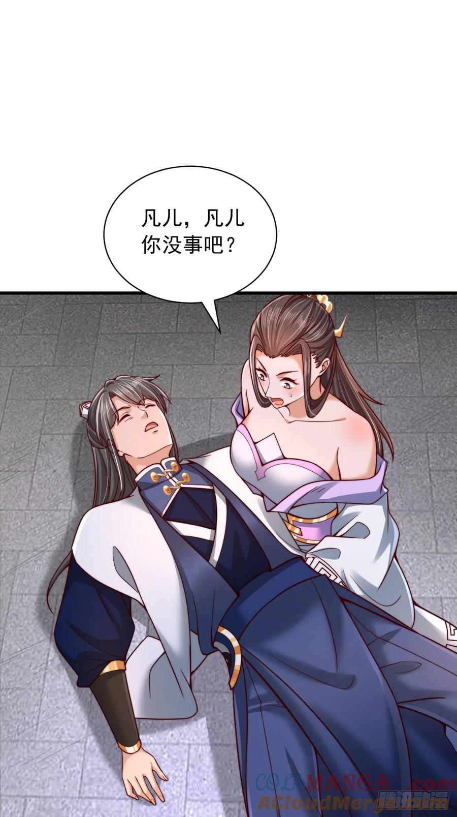 《表白美女宗主后，我无敌了？》第55话 仙人一击 第25页