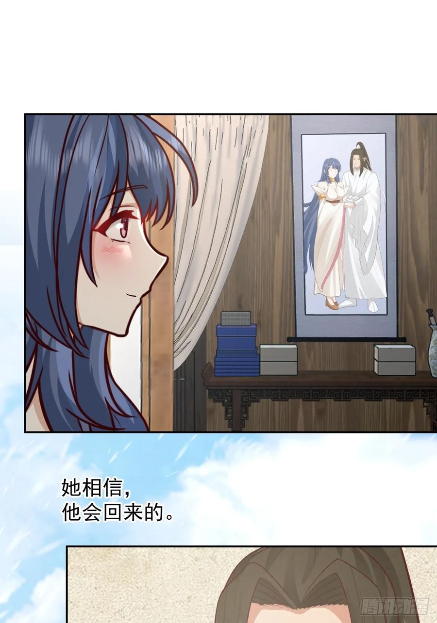 剑起·风云 - 55-此间事了 - 第42张图