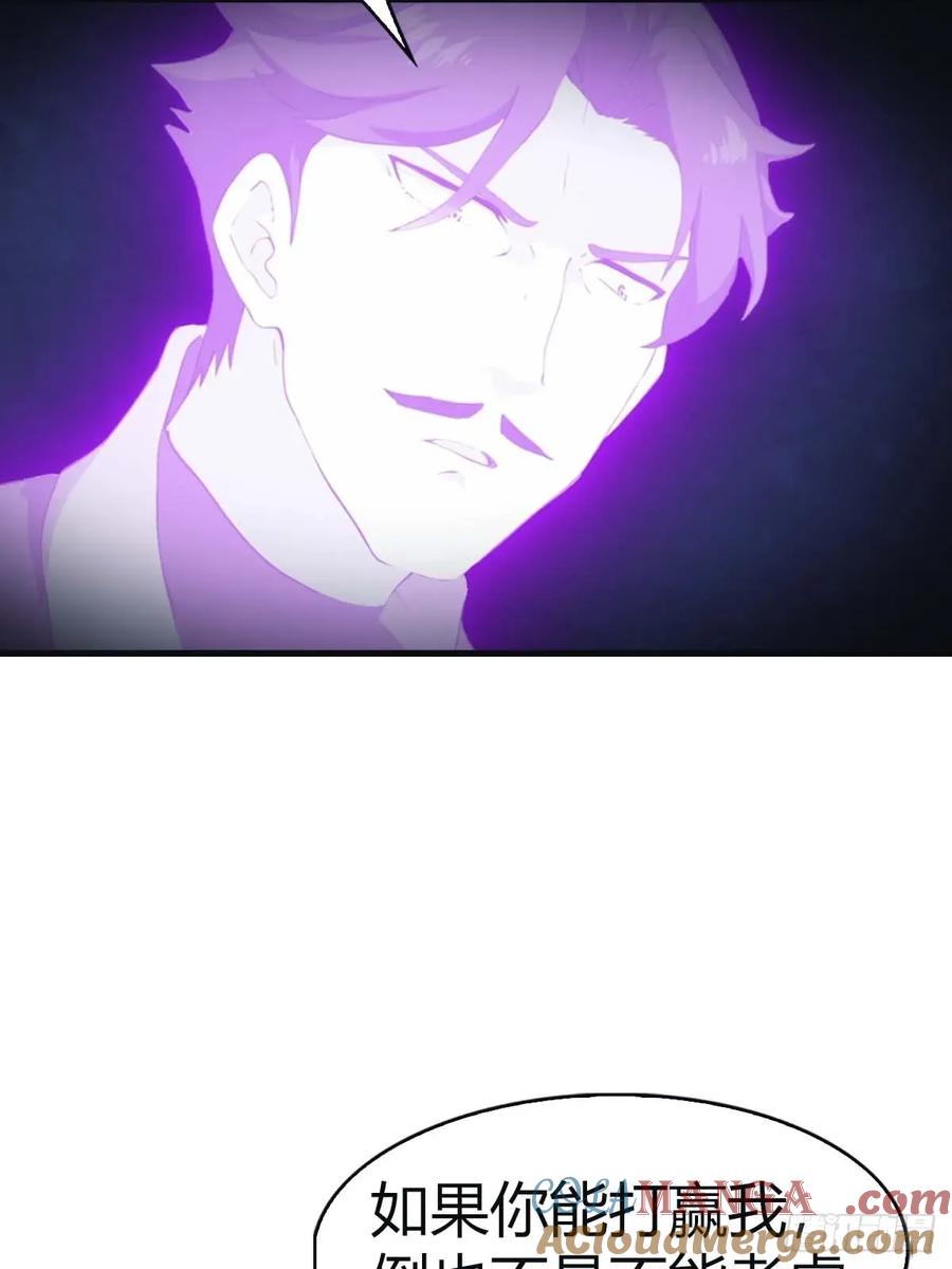 修仙归来在校园 第二季 - 第99话 楚毅再遇搅局者 - 第49张图