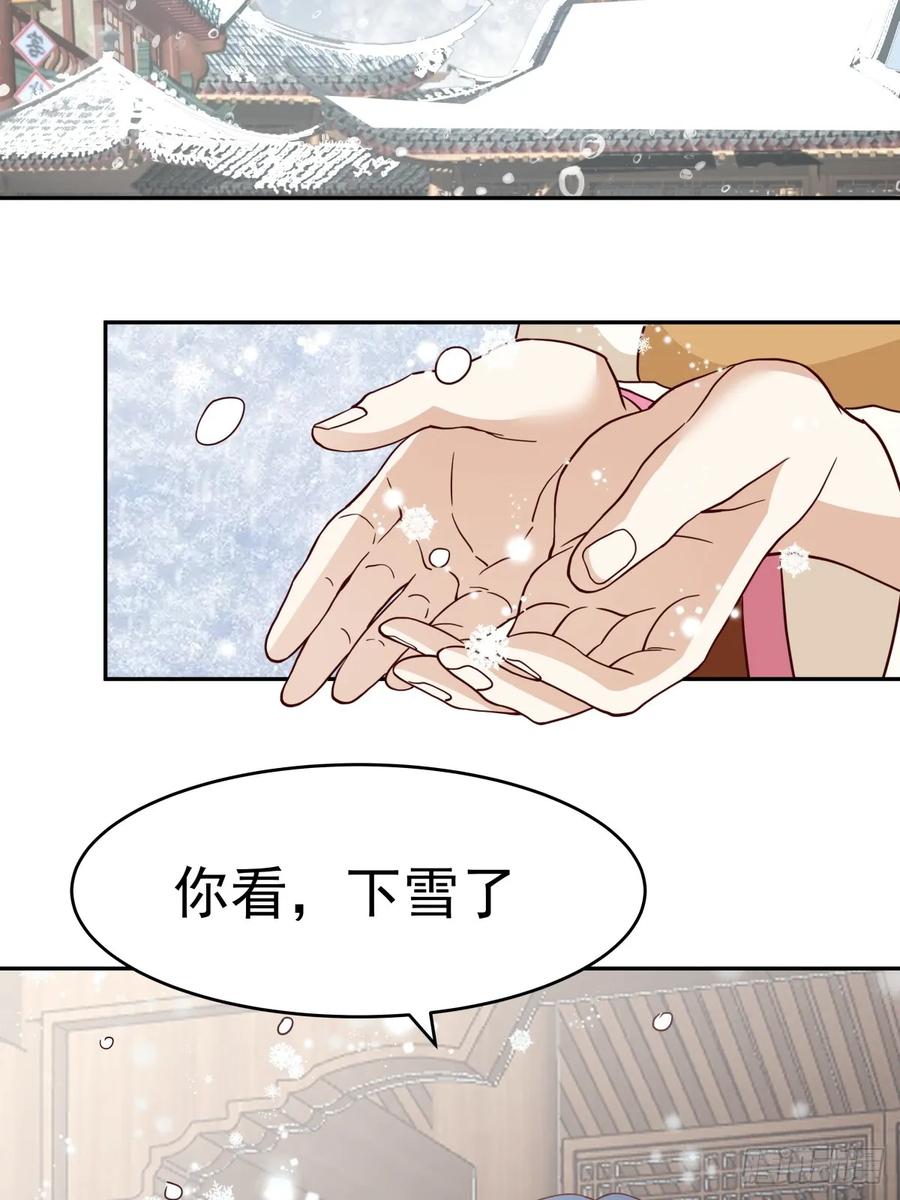 剑起·风云 - 55-此间事了 - 第39张图