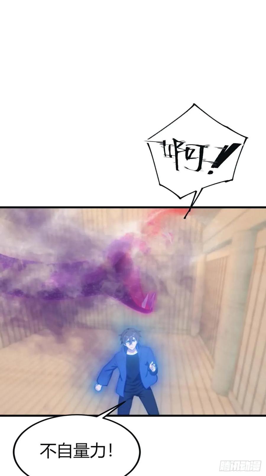 修仙归来在校园 第二季 - 第99话 楚毅再遇搅局者 - 第9张图