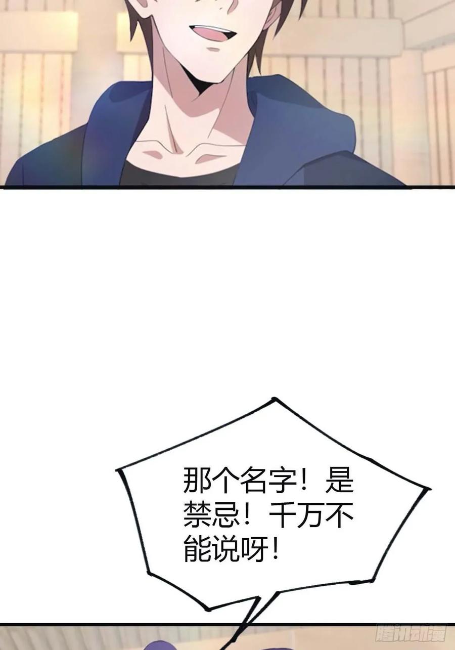 修仙归来在校园 第二季 - 第99话 楚毅再遇搅局者 - 第17张图