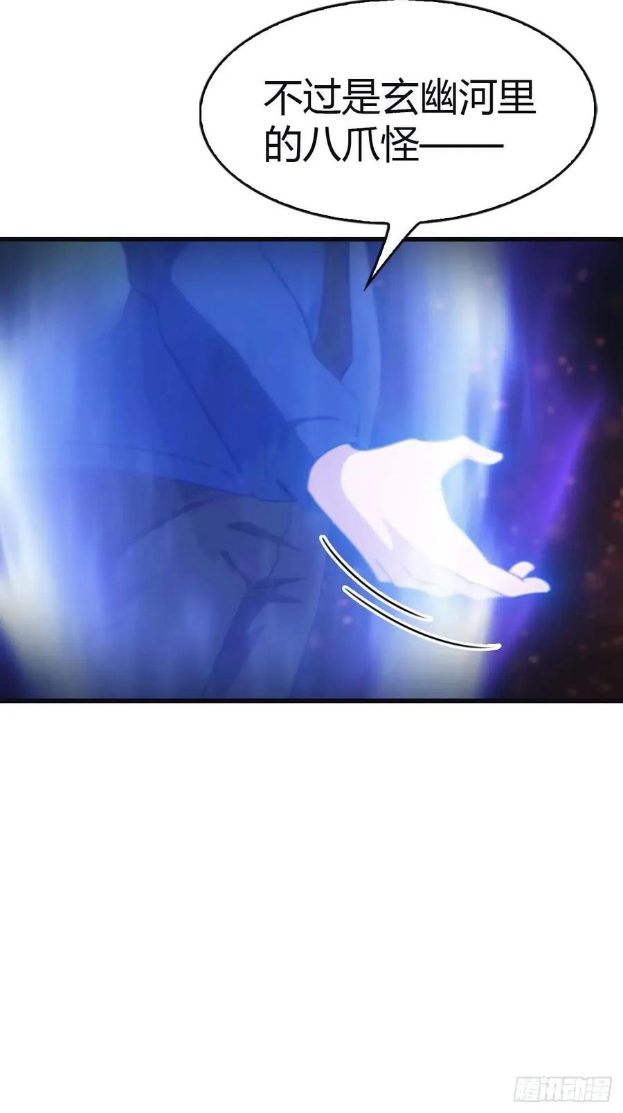 修仙归来在校园 第二季 - 第99话 楚毅再遇搅局者 - 第11张图