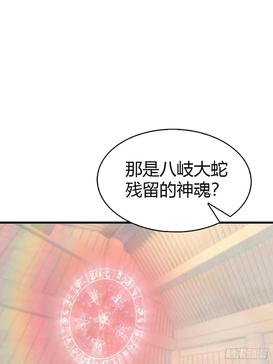 修仙归来在校园 第二季 - 第99话 楚毅再遇搅局者 - 第38张图