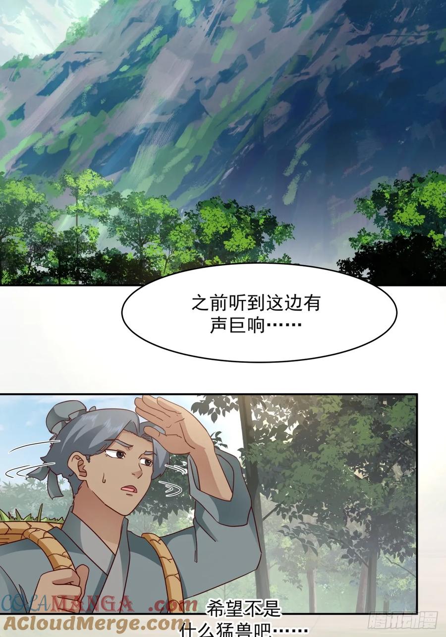 剑起·风云 - 55-此间事了 - 第46张图