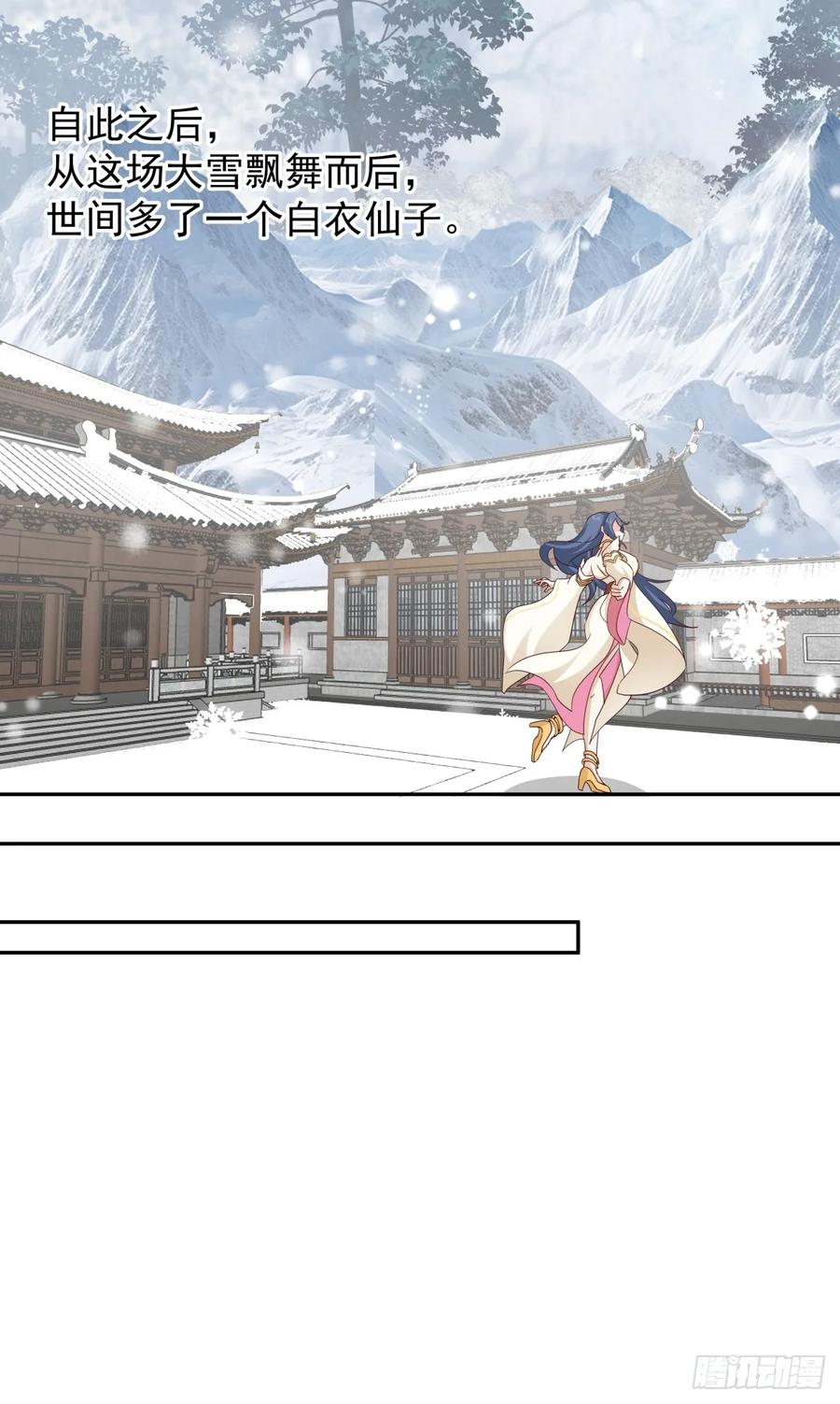 剑起·风云 - 55-此间事了 - 第44张图