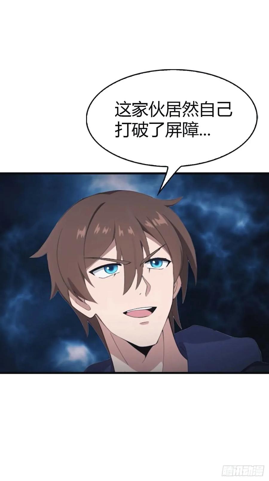 修仙归来在校园 第二季 - 第99话 楚毅再遇搅局者 - 第5张图