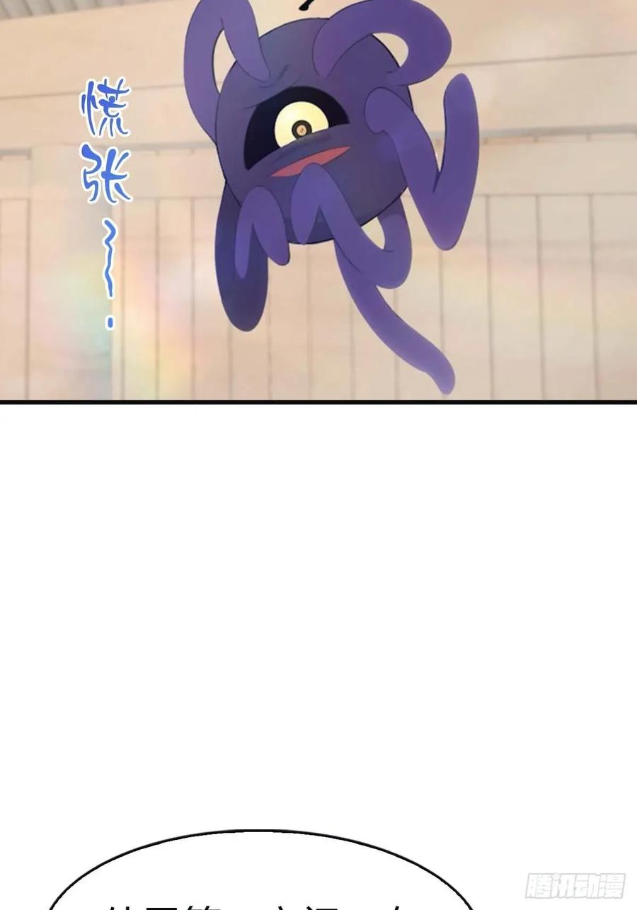 修仙归来在校园 第二季 - 第99话 楚毅再遇搅局者 - 第18张图