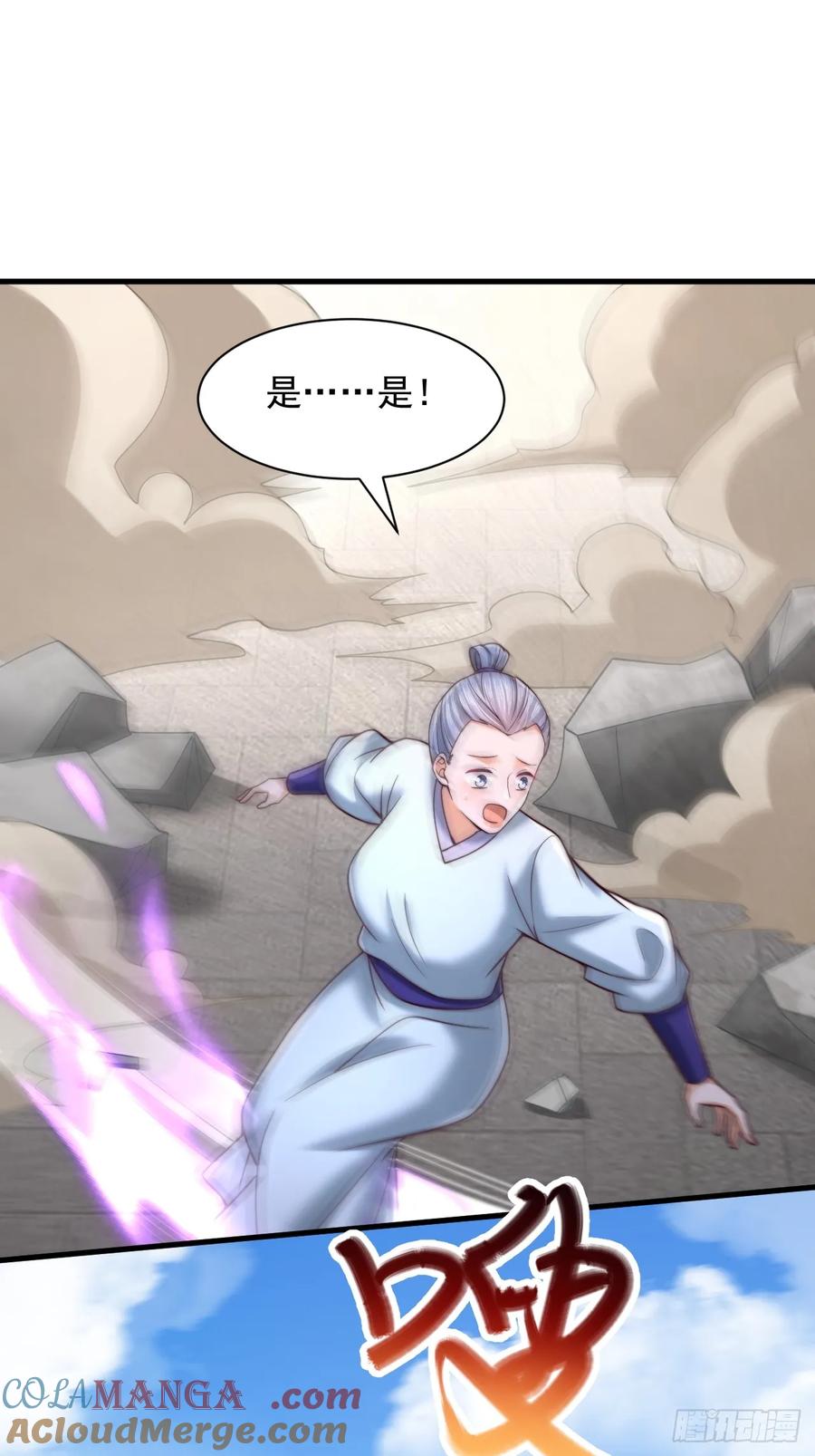 《表白美女宗主后，我无敌了？》第56话 反噬 第9页