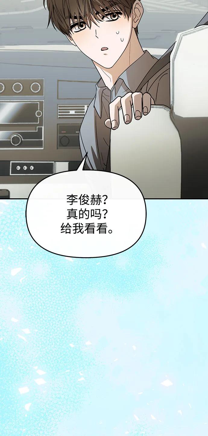 成为顶流男团的忙内 第58话 第17页