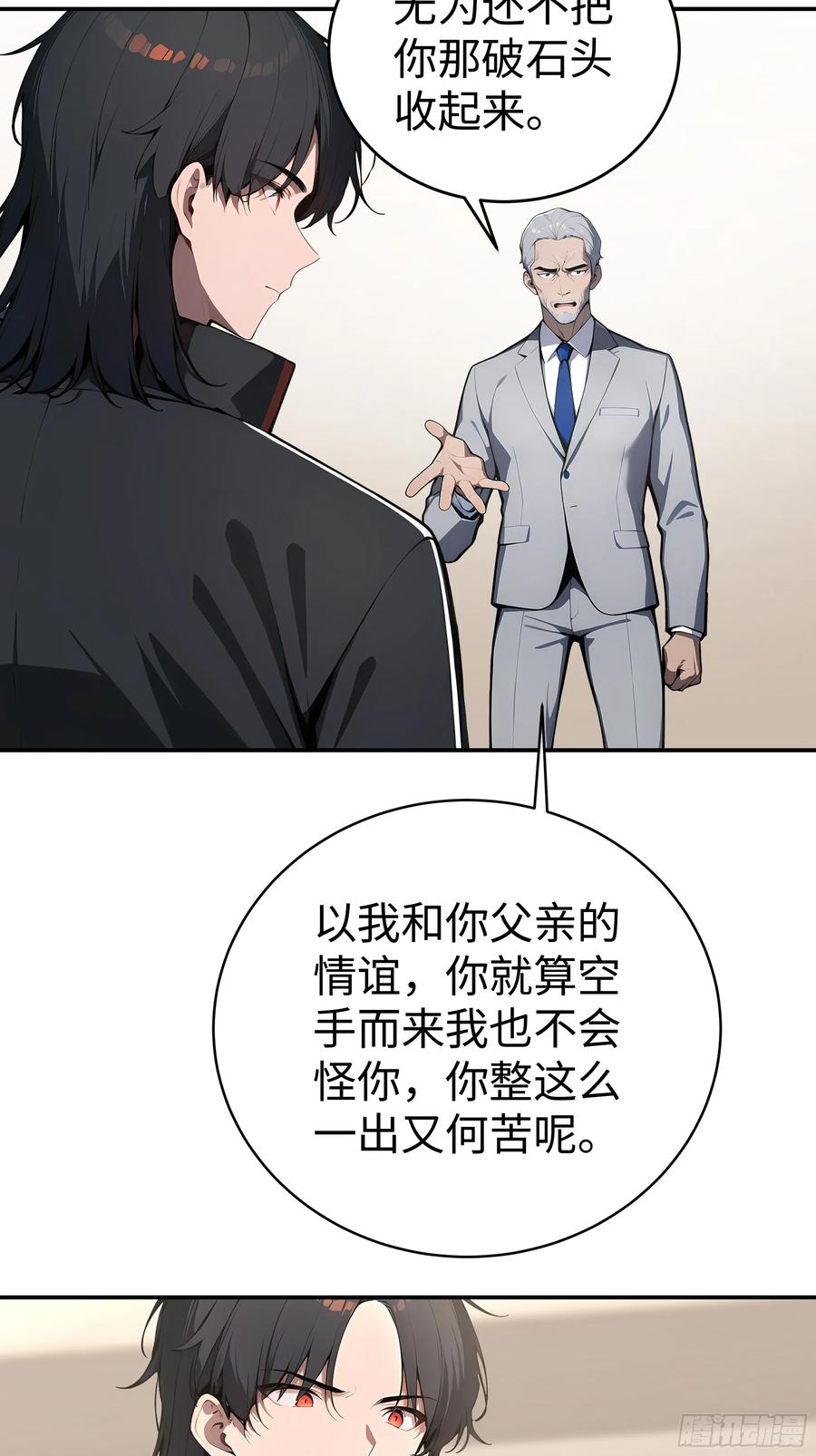 大夏剑主 - 06 老婆大人，走着瞧！ - 第17张图