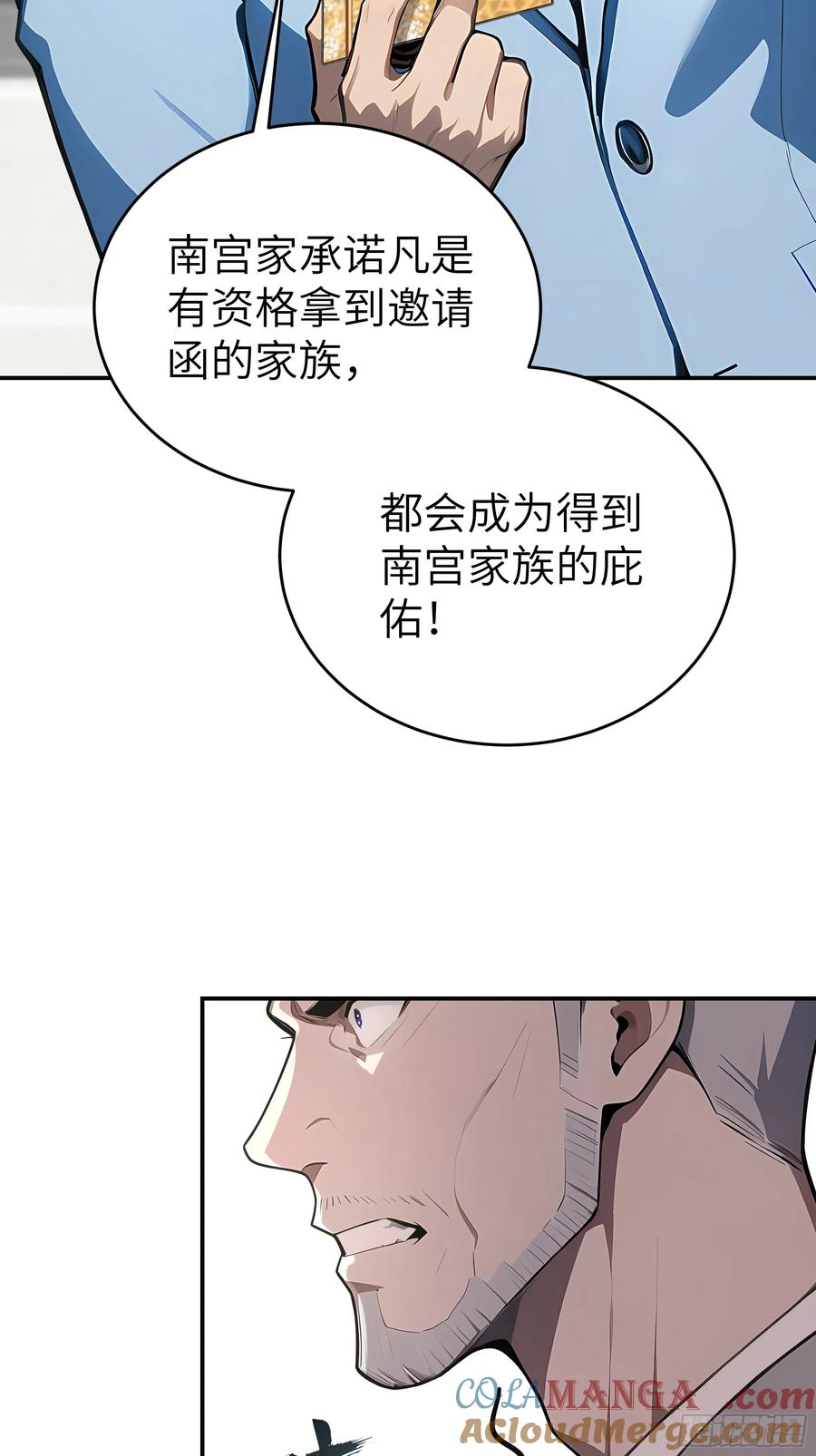 大夏剑主 - 06 老婆大人，走着瞧！ - 第31张图