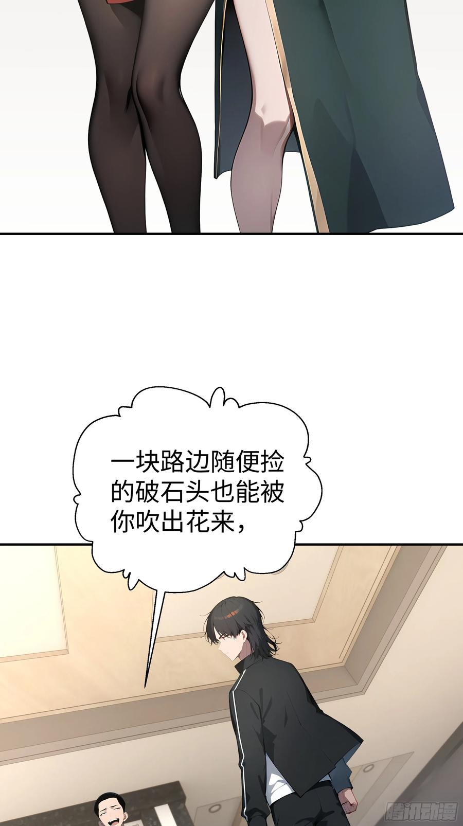 大夏剑主 - 06 老婆大人，走着瞧！ - 第5张图