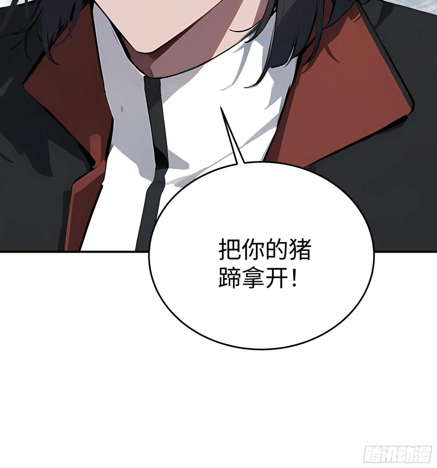 大夏剑主 - 06 老婆大人，走着瞧！ - 第8张图