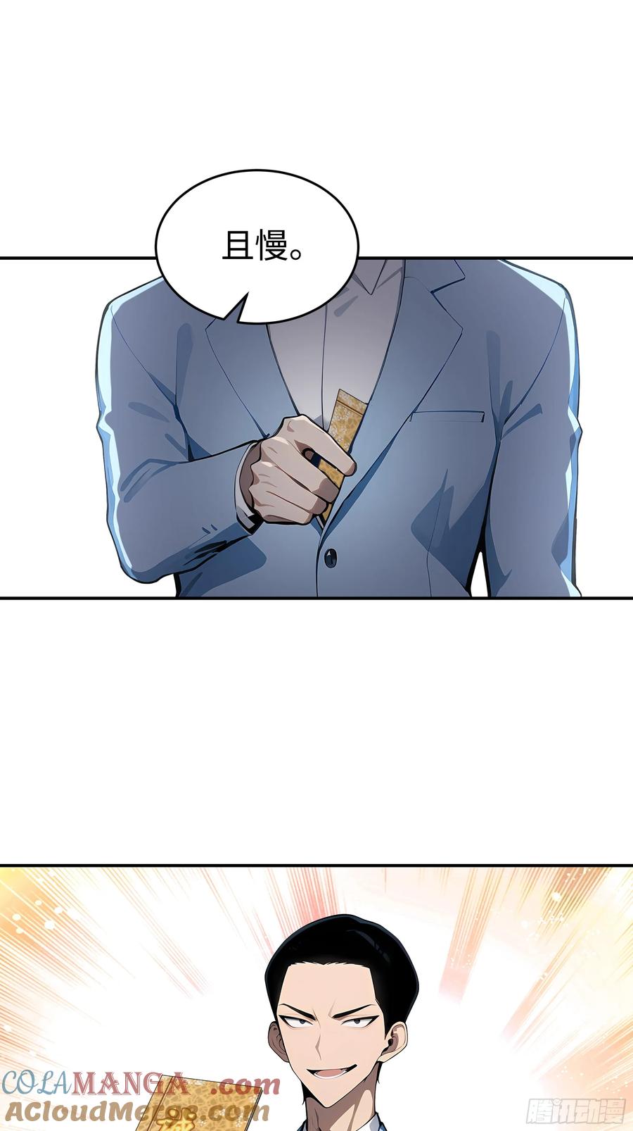 大夏剑主 - 06 老婆大人，走着瞧！ - 第25张图