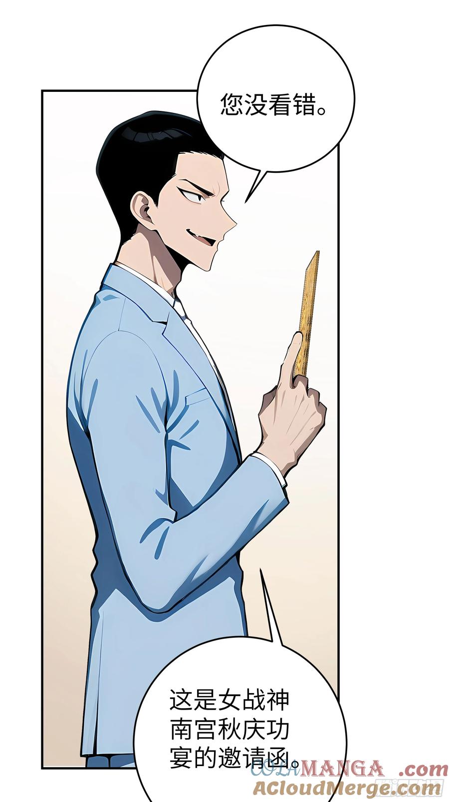 大夏剑主 - 06 老婆大人，走着瞧！ - 第28张图