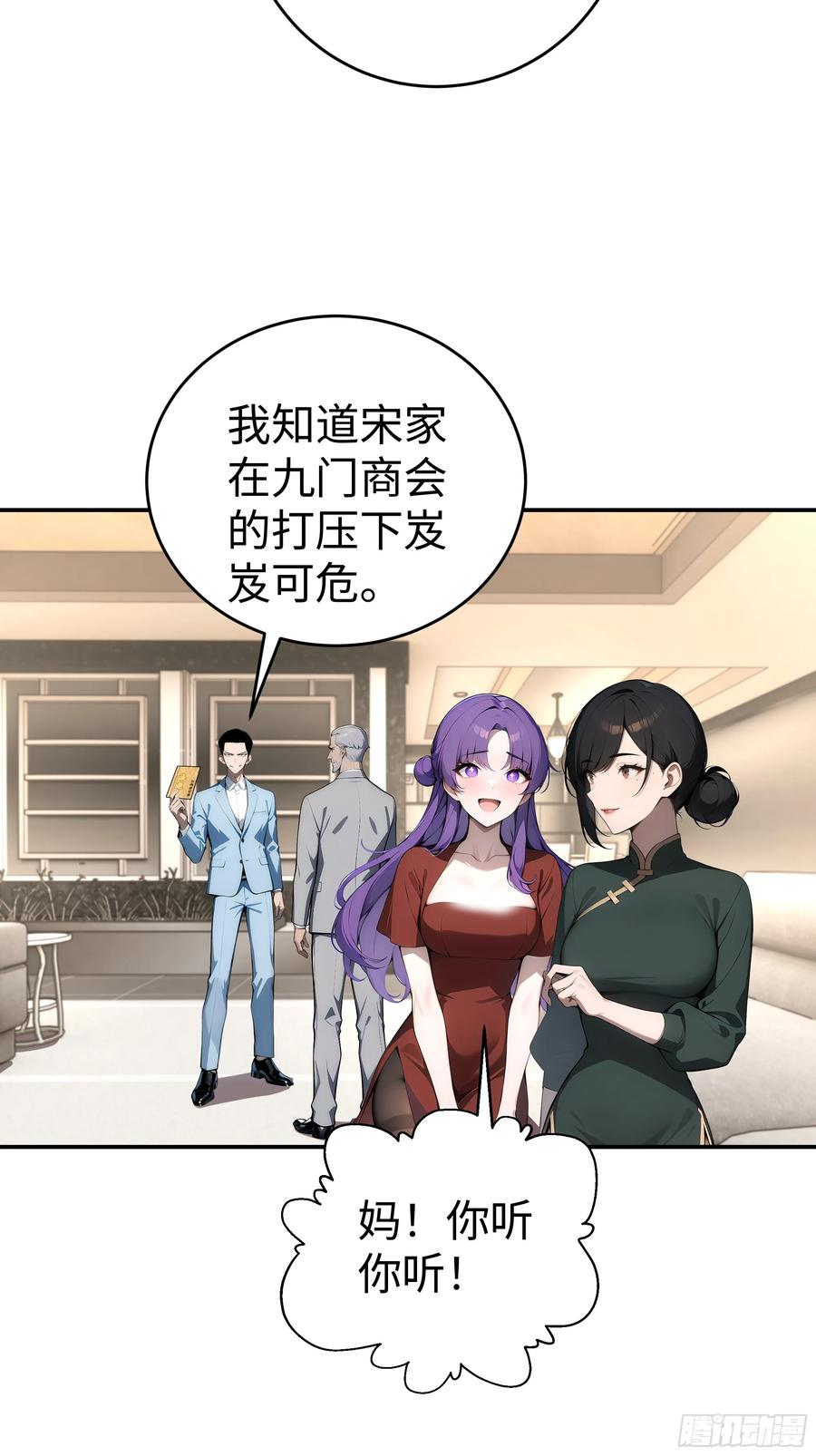 大夏剑主 - 06 老婆大人，走着瞧！ - 第29张图