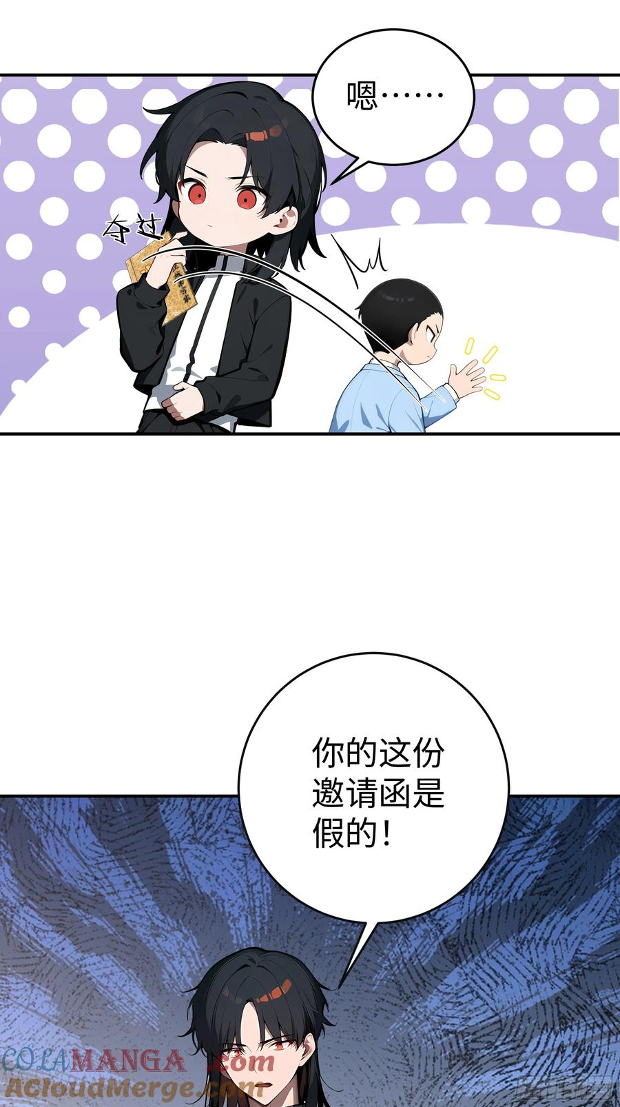 大夏剑主 - 06 老婆大人，走着瞧！ - 第40张图