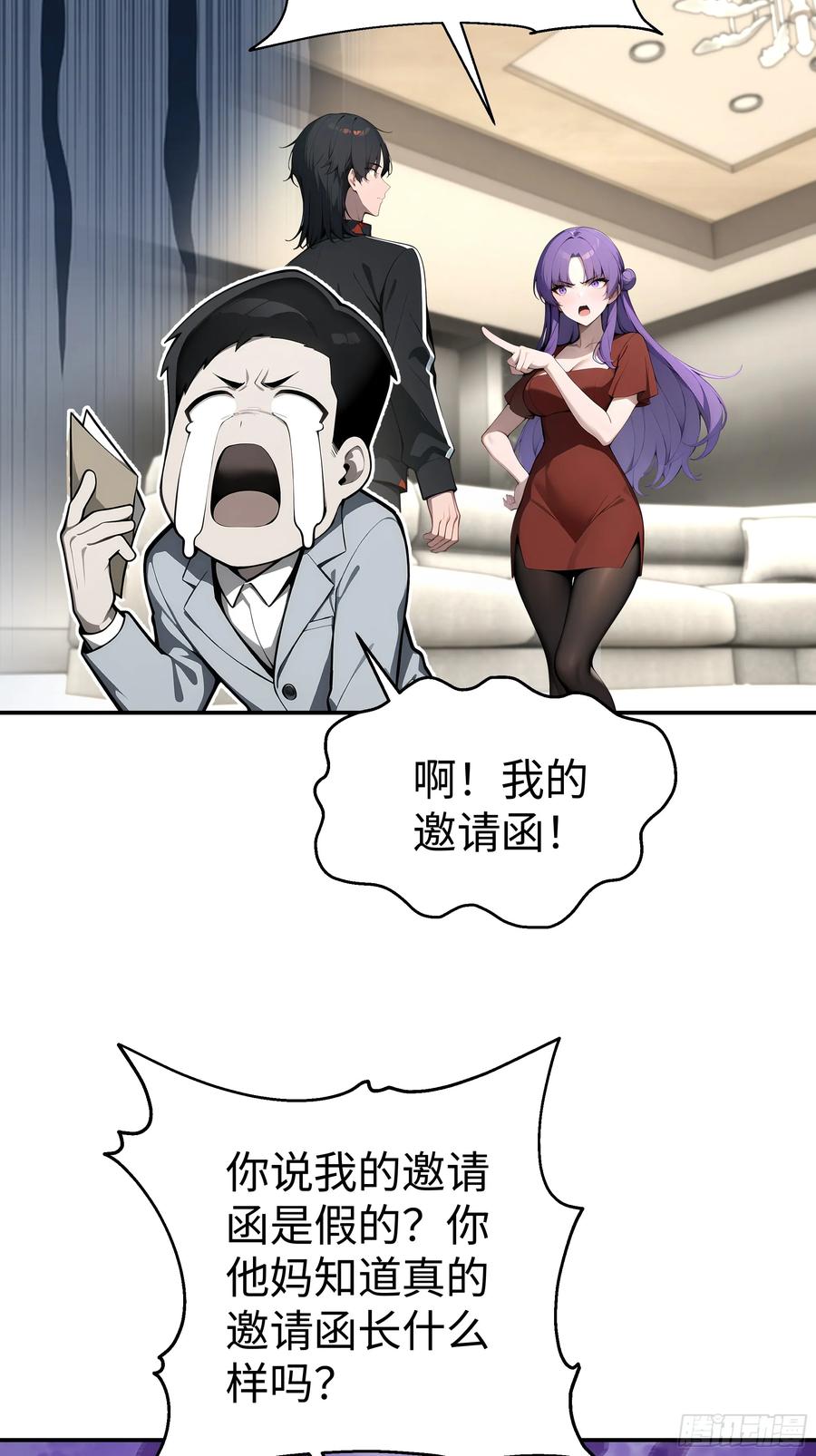 大夏剑主 - 06 老婆大人，走着瞧！ - 第42张图