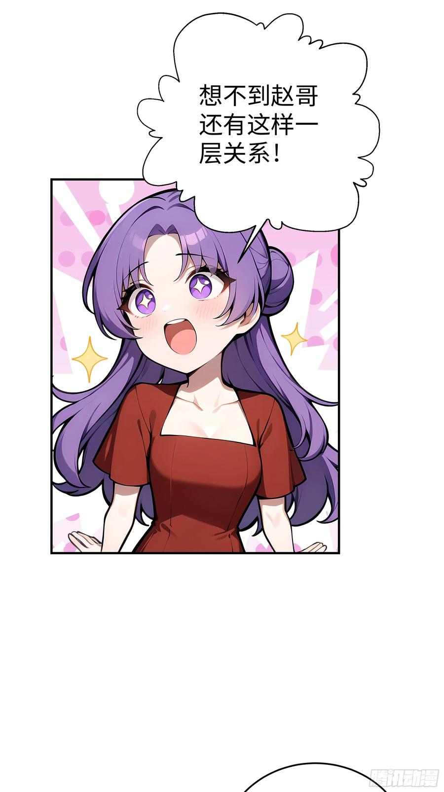 大夏剑主 - 06 老婆大人，走着瞧！ - 第35张图