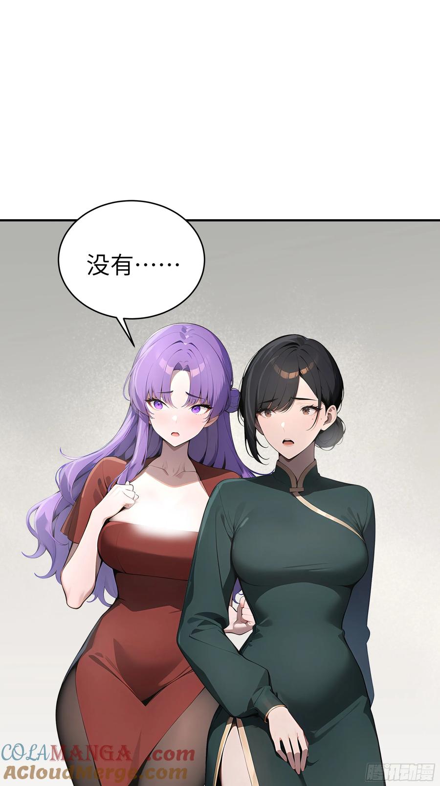 大夏剑主 - 06 老婆大人，走着瞧！ - 第4张图