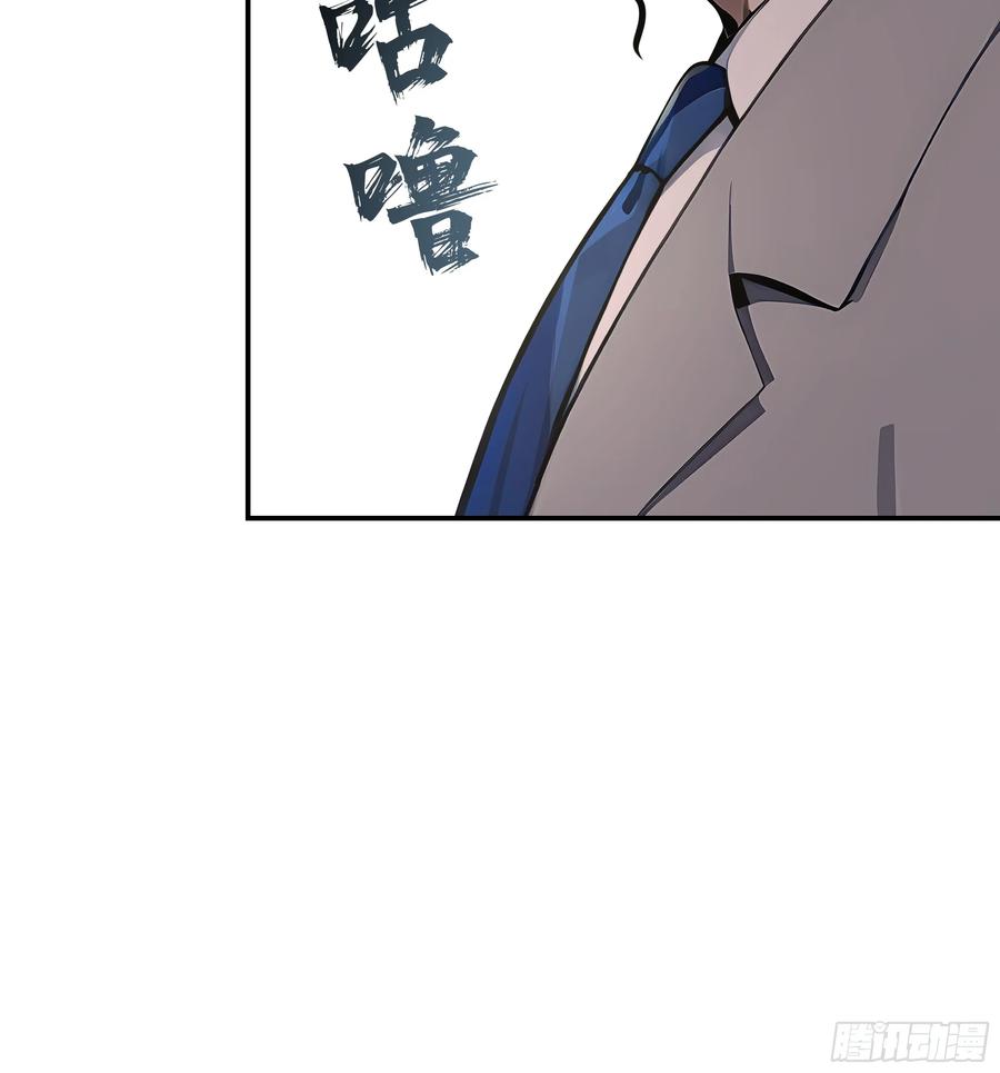 大夏剑主 - 06 老婆大人，走着瞧！ - 第32张图