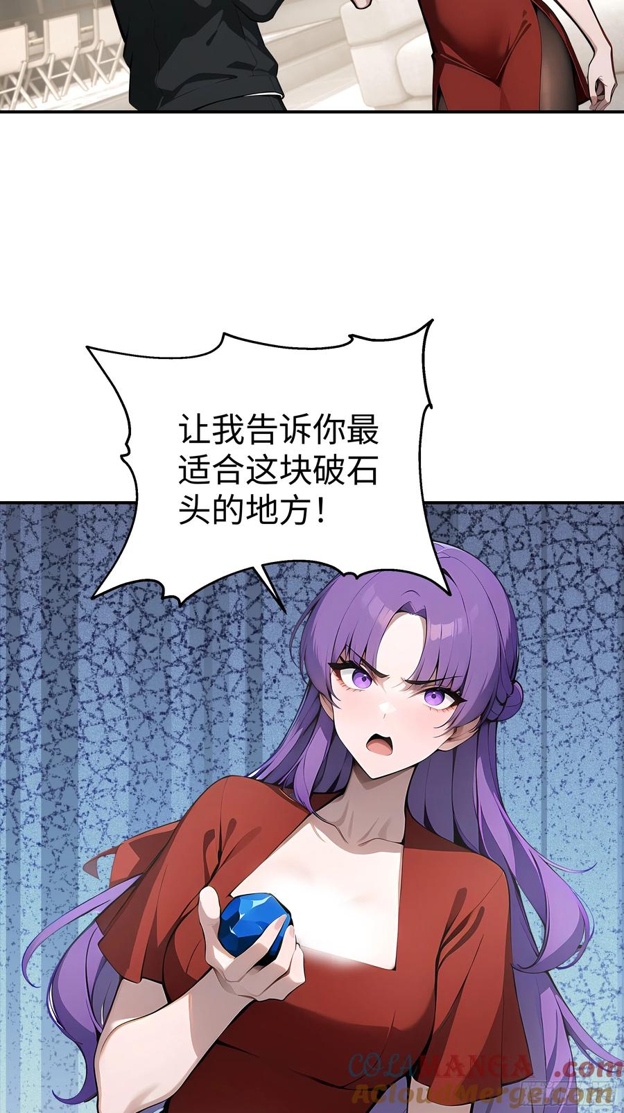 大夏剑主 - 06 老婆大人，走着瞧！ - 第19张图