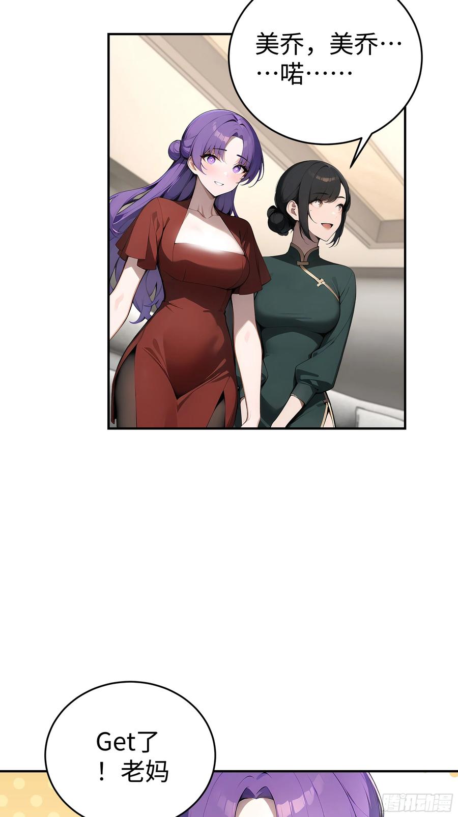 大夏剑主 - 06 老婆大人，走着瞧！ - 第36张图