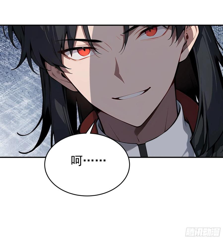 大夏剑主 - 06 老婆大人，走着瞧！ - 第44张图