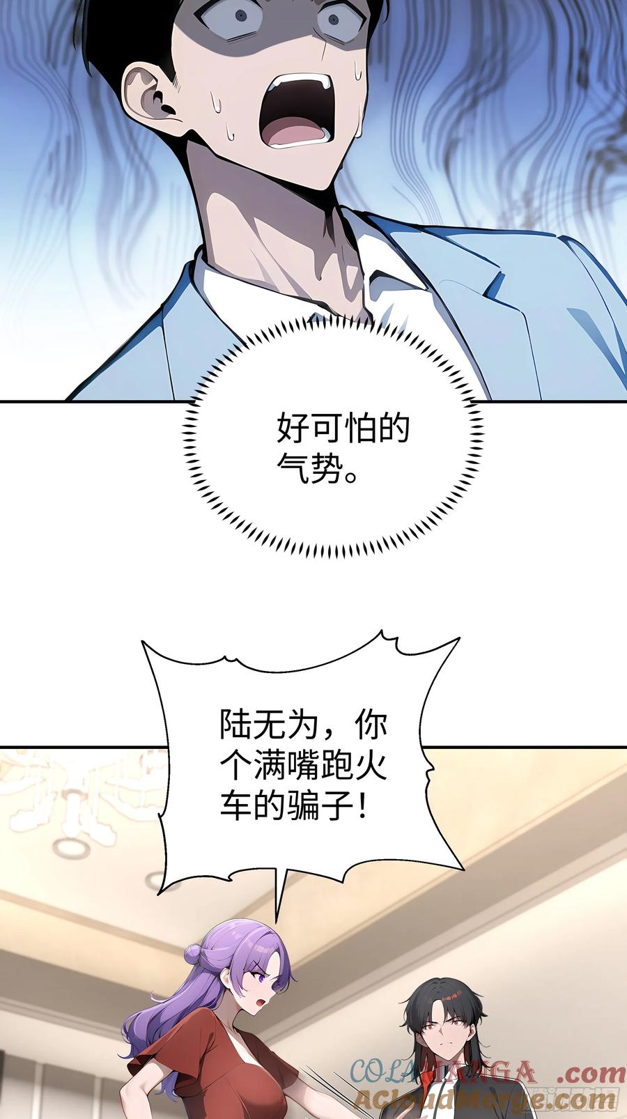 大夏剑主 - 06 老婆大人，走着瞧！ - 第13张图