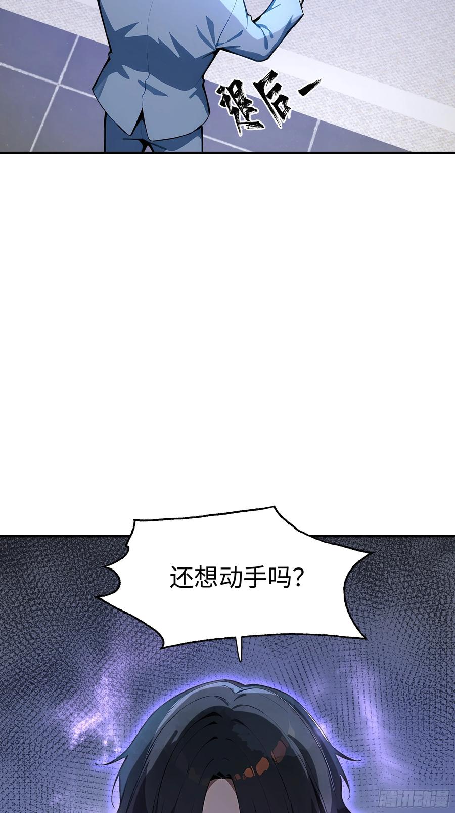 大夏剑主 - 06 老婆大人，走着瞧！ - 第11张图