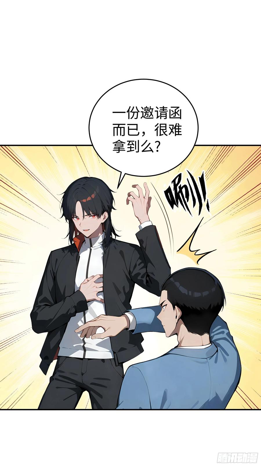 大夏剑主 - 06 老婆大人，走着瞧！ - 第45张图