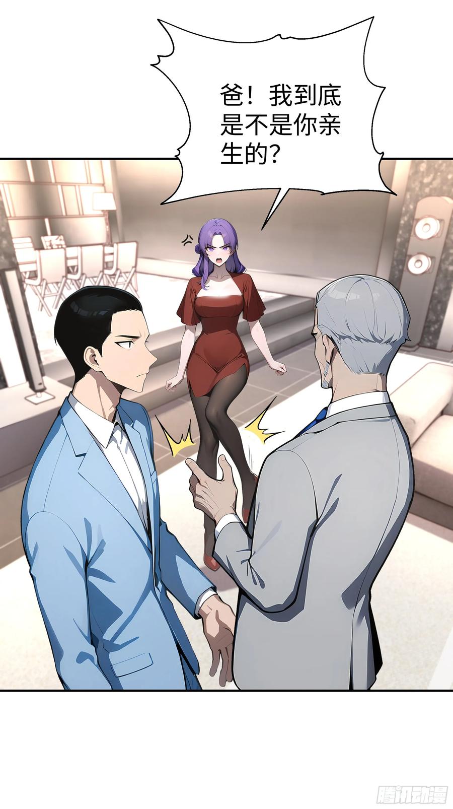 大夏剑主 - 06 老婆大人，走着瞧！ - 第24张图