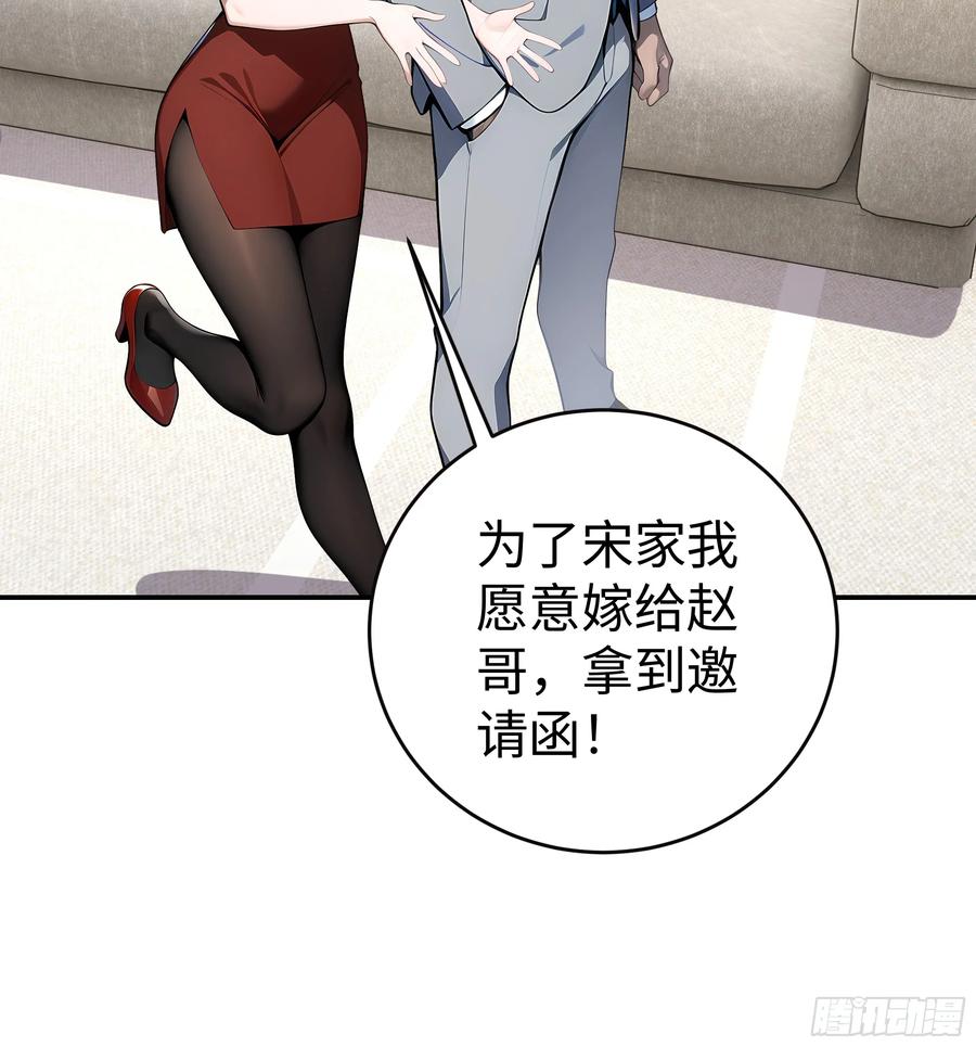 大夏剑主 - 06 老婆大人，走着瞧！ - 第38张图