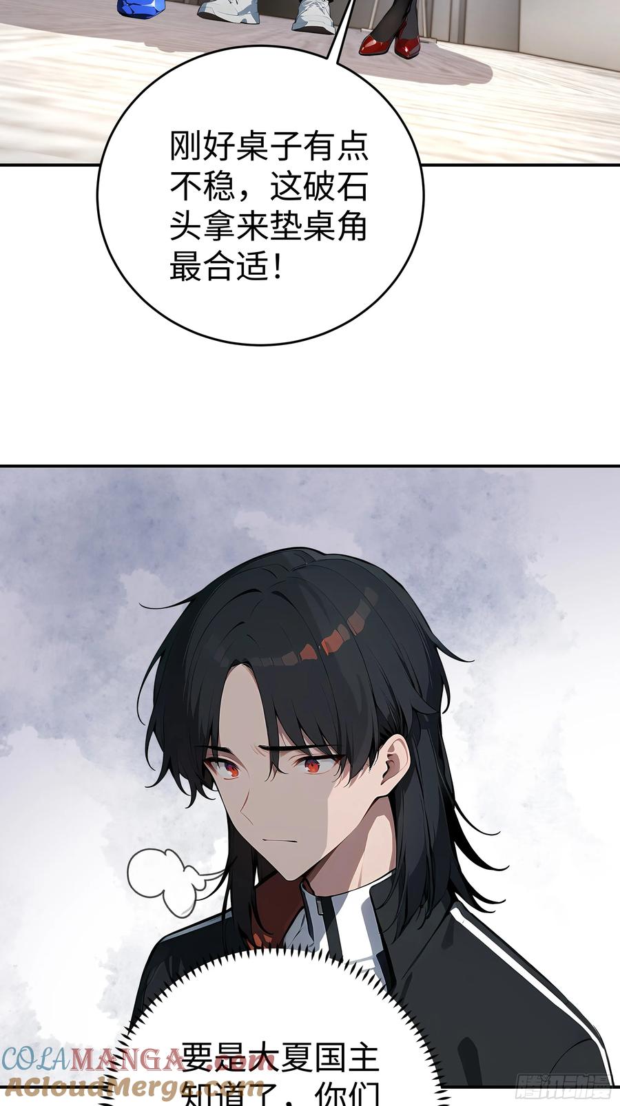 大夏剑主 - 06 老婆大人，走着瞧！ - 第22张图