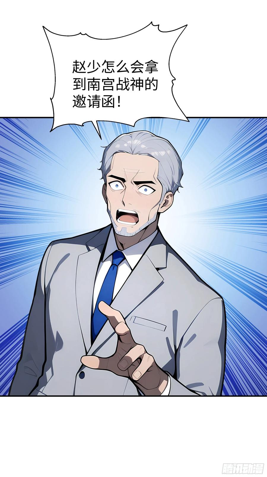 大夏剑主 - 06 老婆大人，走着瞧！ - 第33张图