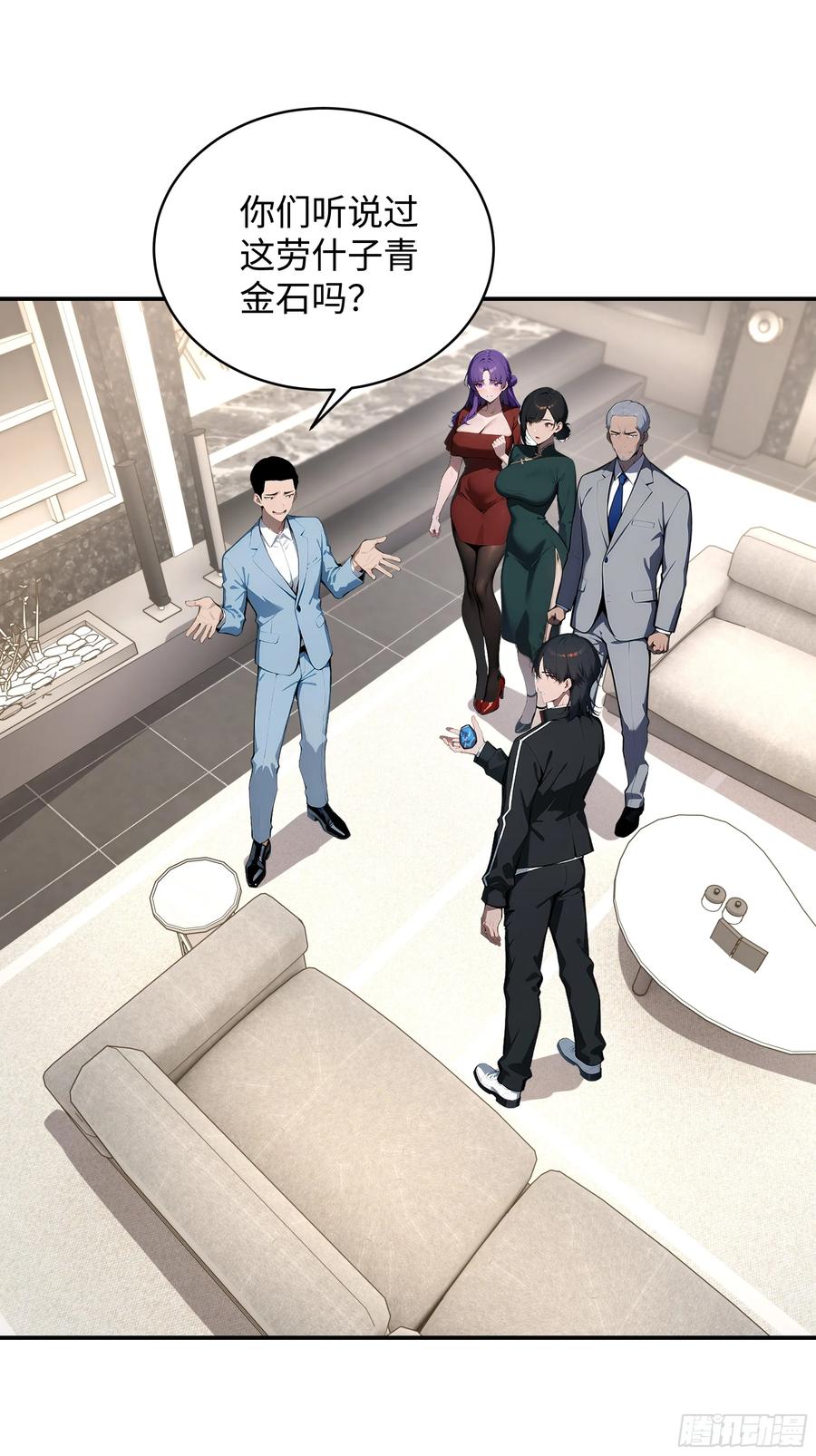 大夏剑主 - 06 老婆大人，走着瞧！ - 第3张图