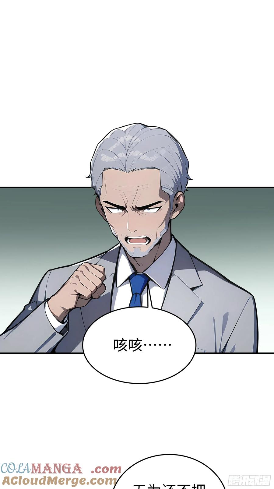 大夏剑主 - 06 老婆大人，走着瞧！ - 第16张图