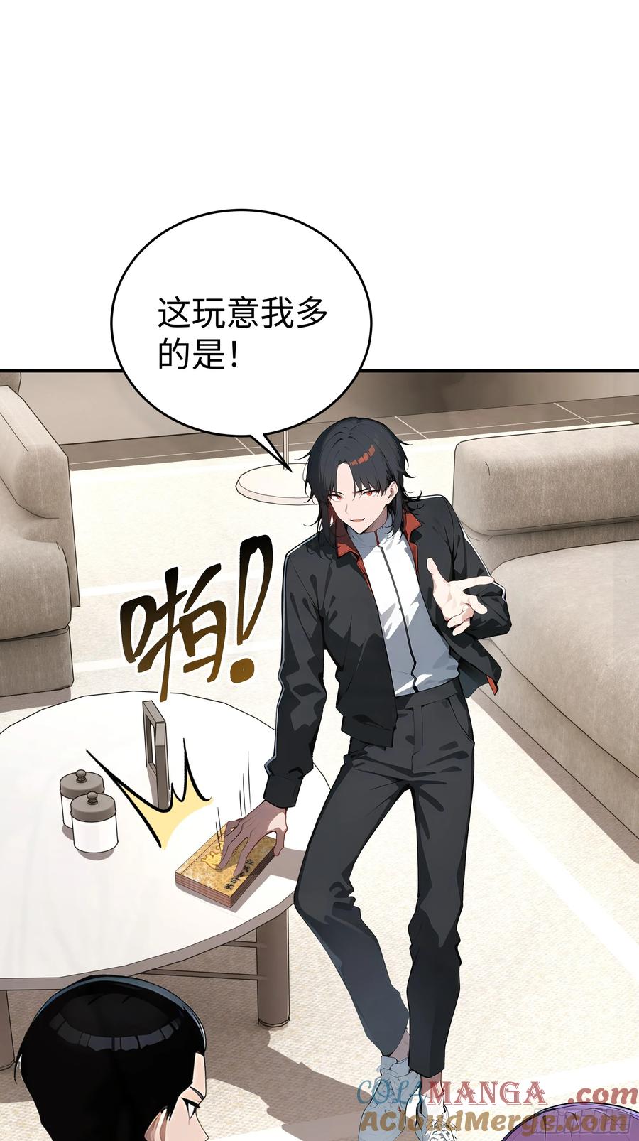 大夏剑主 - 06 老婆大人，走着瞧！ - 第46张图