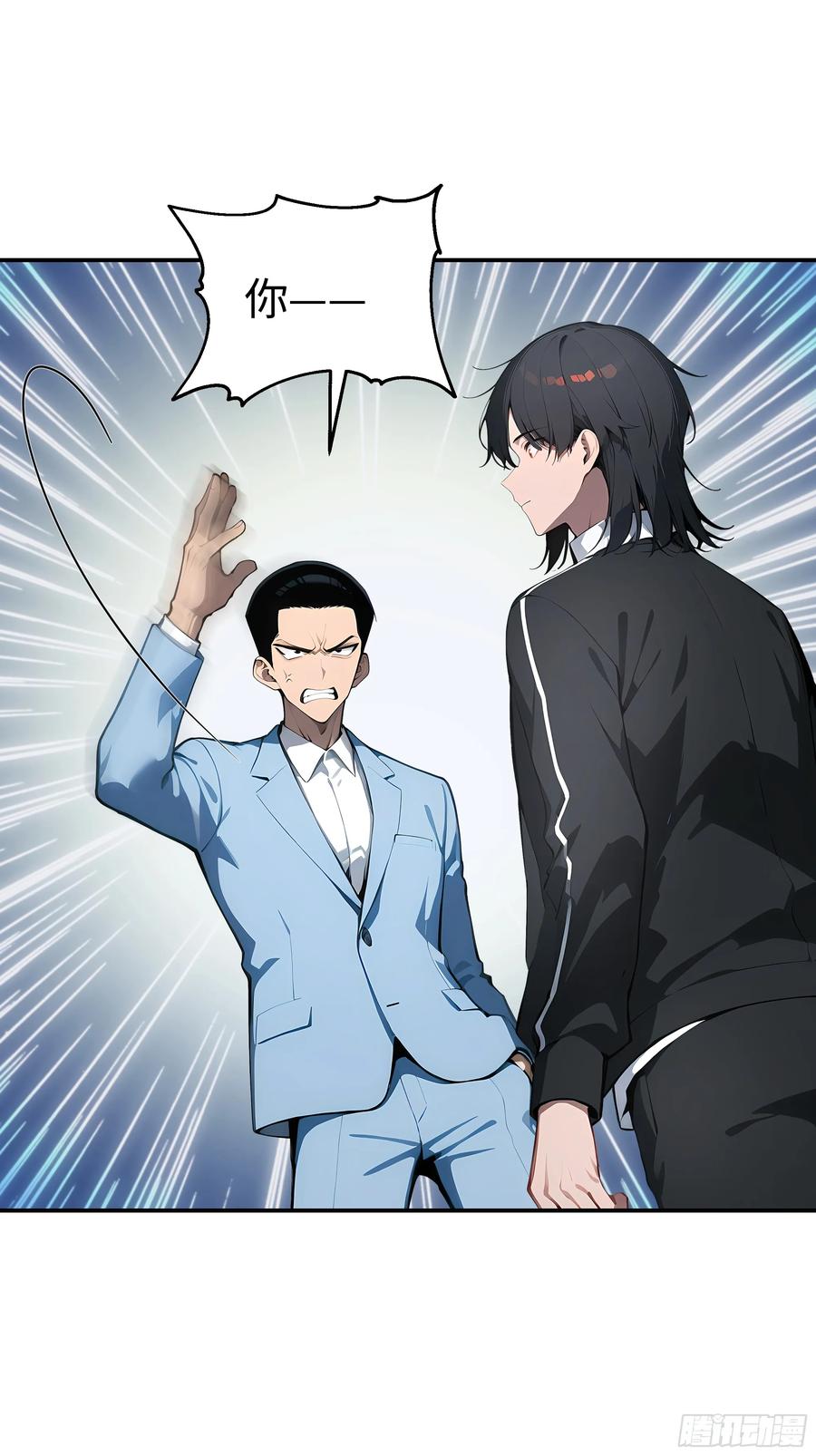 大夏剑主 - 06 老婆大人，走着瞧！ - 第9张图