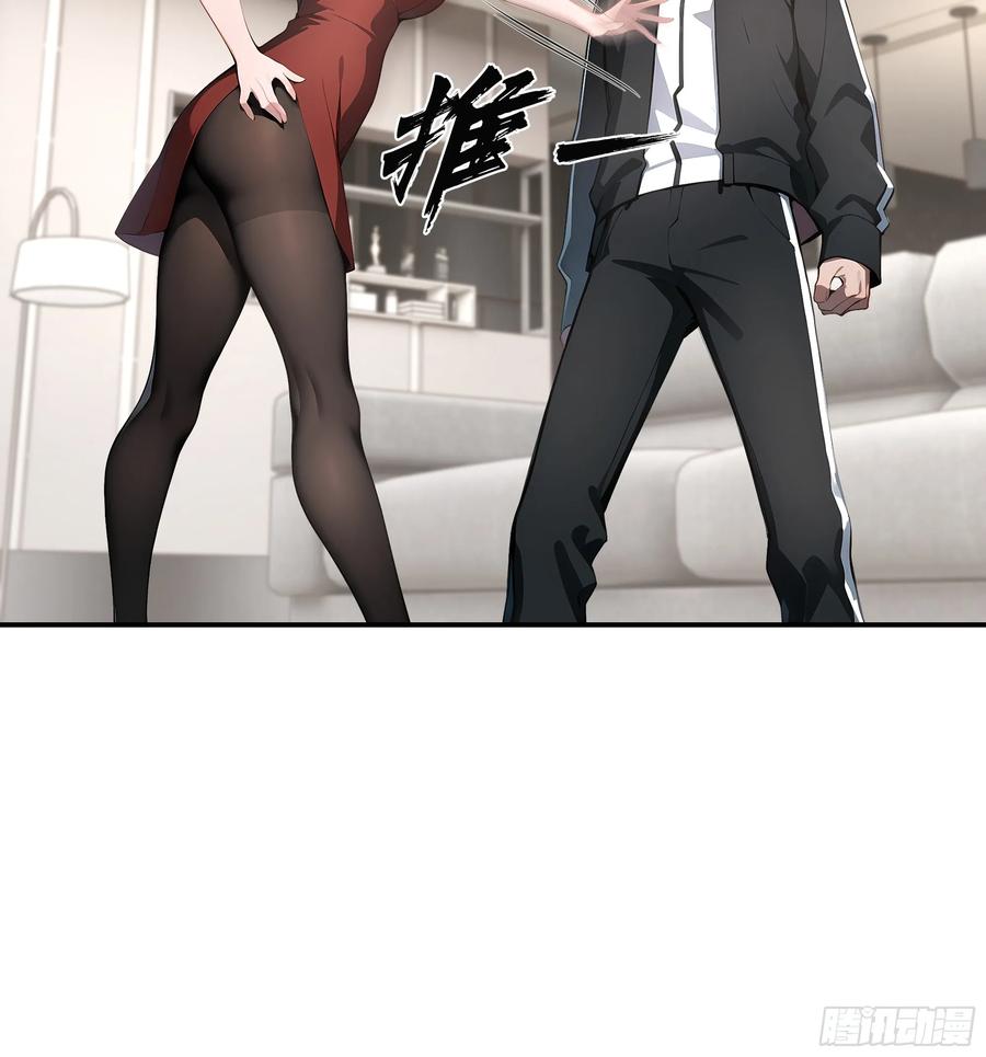 大夏剑主 - 06 老婆大人，走着瞧！ - 第14张图