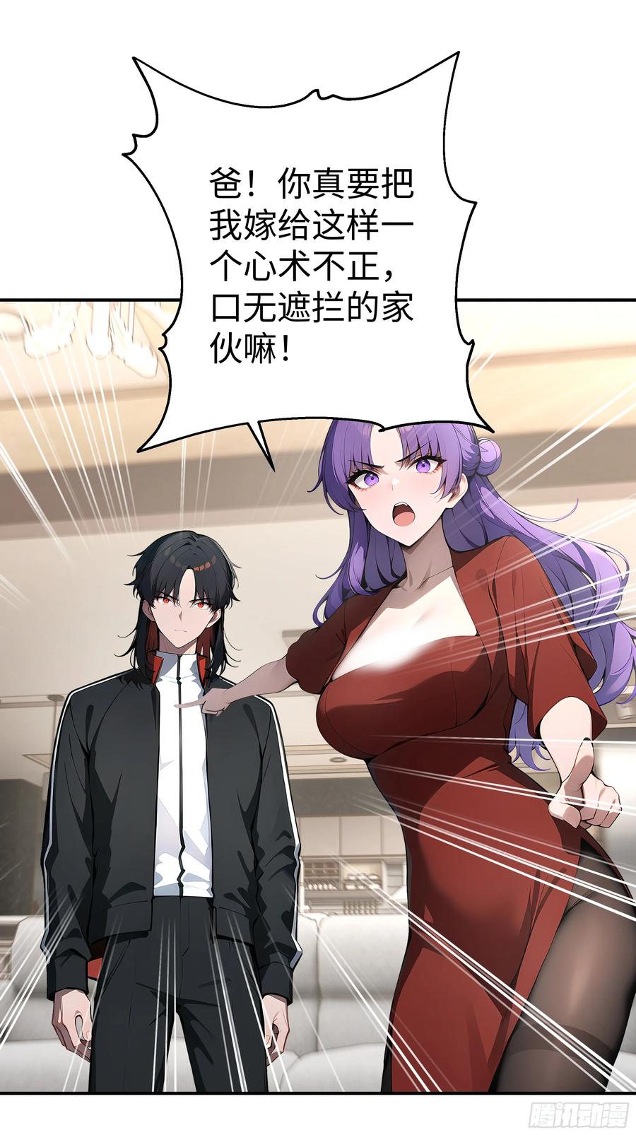 大夏剑主 - 06 老婆大人，走着瞧！ - 第15张图