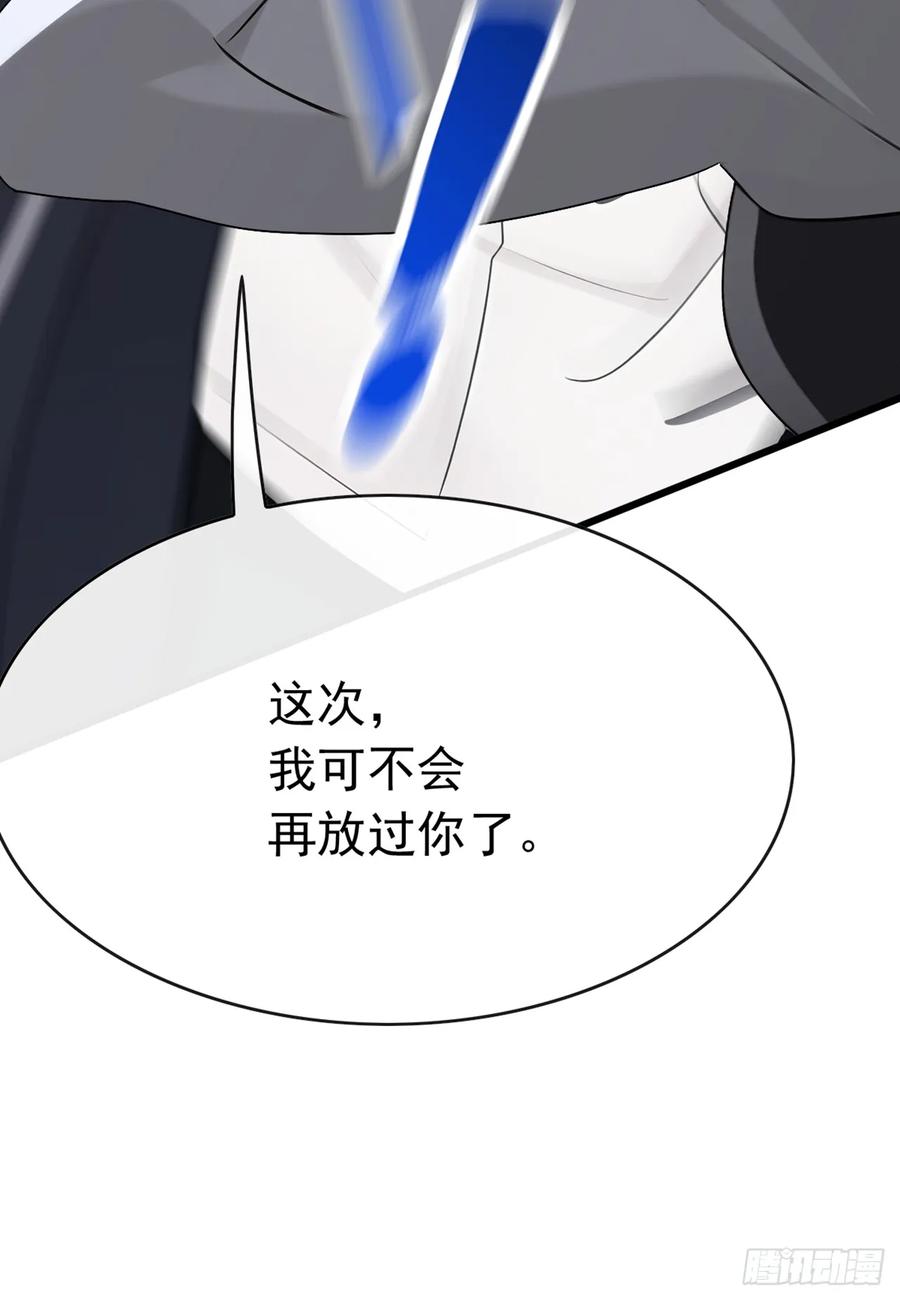《大佬下山：开局成为男秘》第81话 做好死的觉悟吧！ 第48页